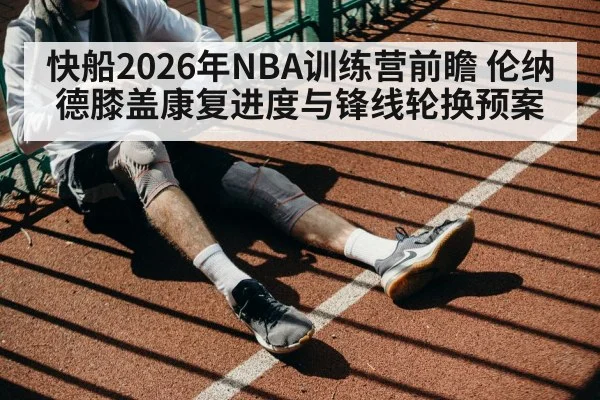 basketball player knee rehabilitation